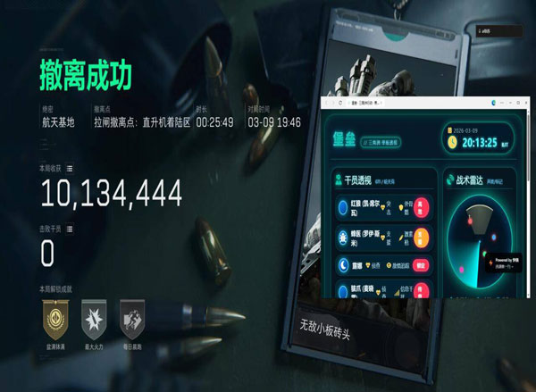 奥丁精英v2.2.8